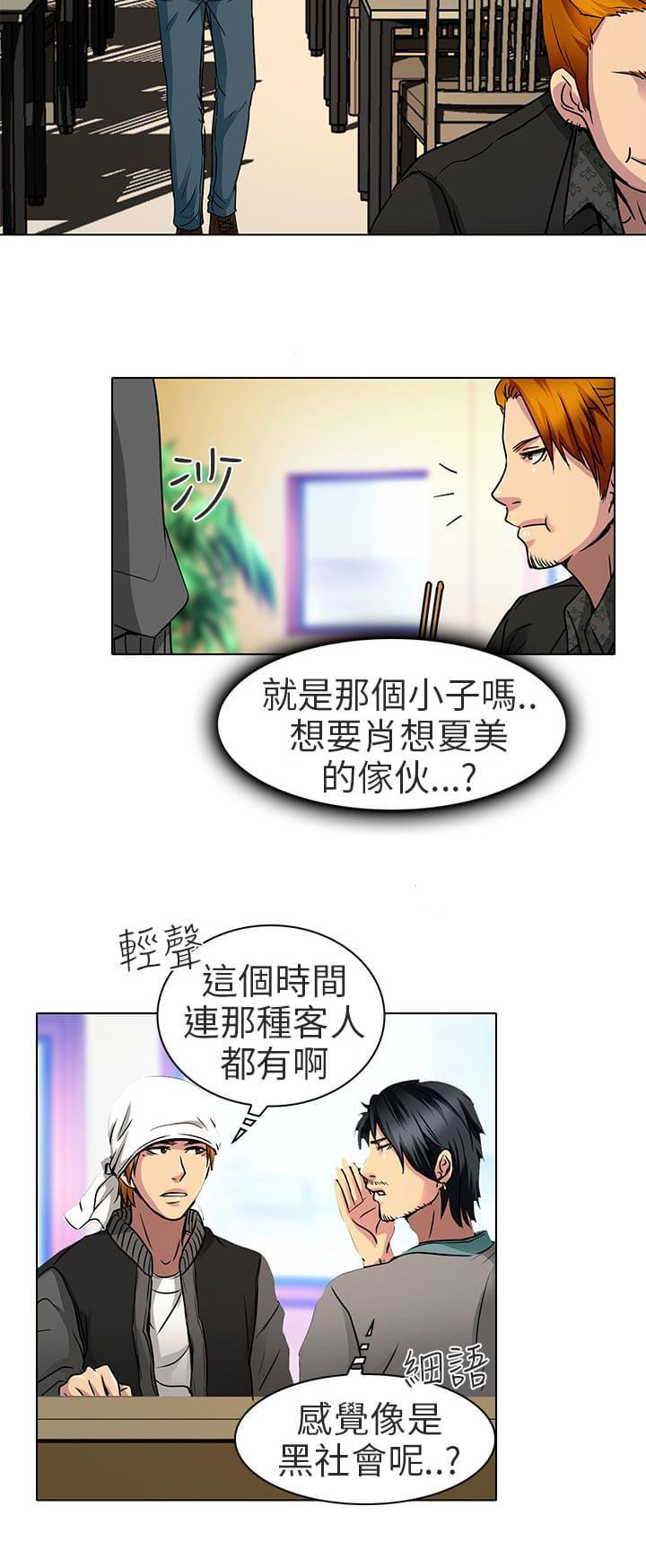 少女漫画大全全彩韩漫全集-第12话无删减无遮挡章节图片 