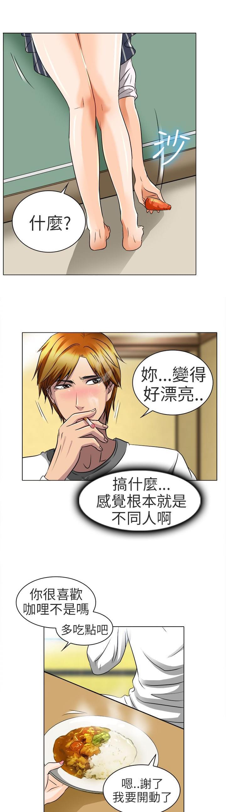 少女漫画大全全彩韩漫全集-第13话无删减无遮挡章节图片 