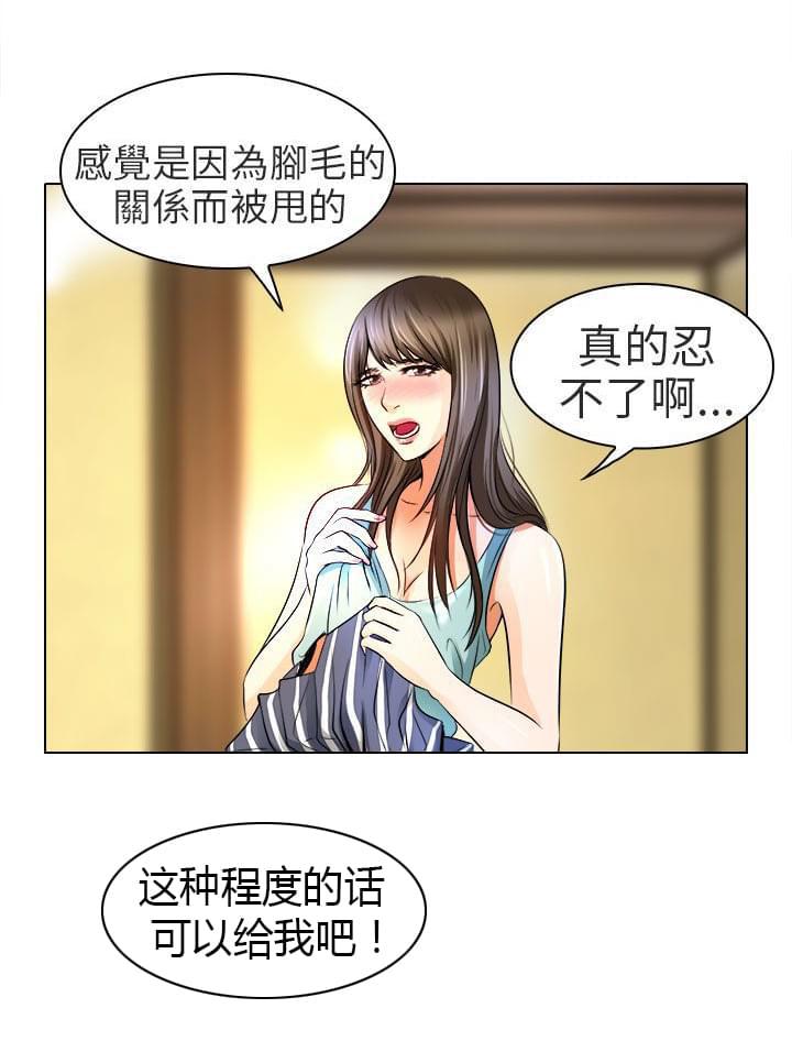 少女漫画大全全彩韩漫全集-第13话无删减无遮挡章节图片 