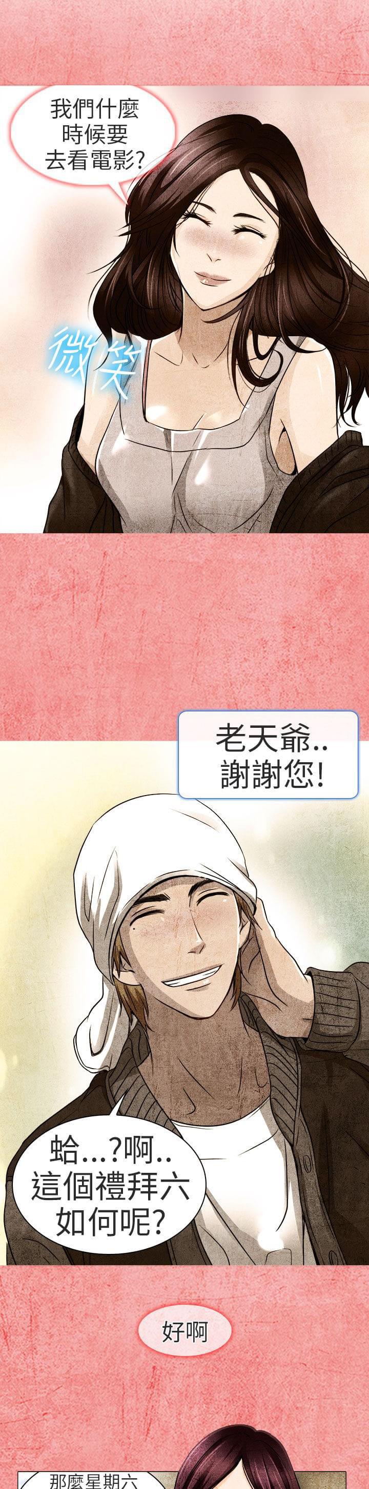 少女漫画大全全彩韩漫全集-第13话无删减无遮挡章节图片 