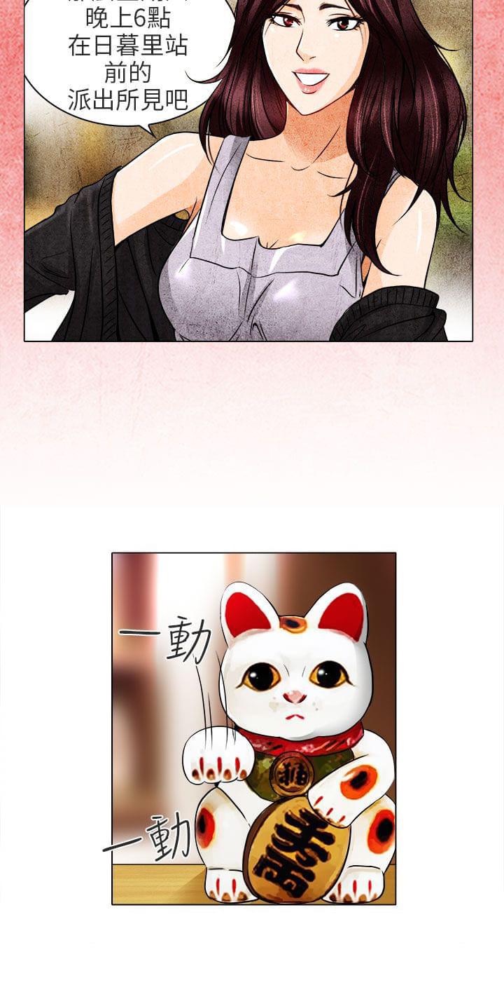 少女漫画大全全彩韩漫全集-第13话无删减无遮挡章节图片 