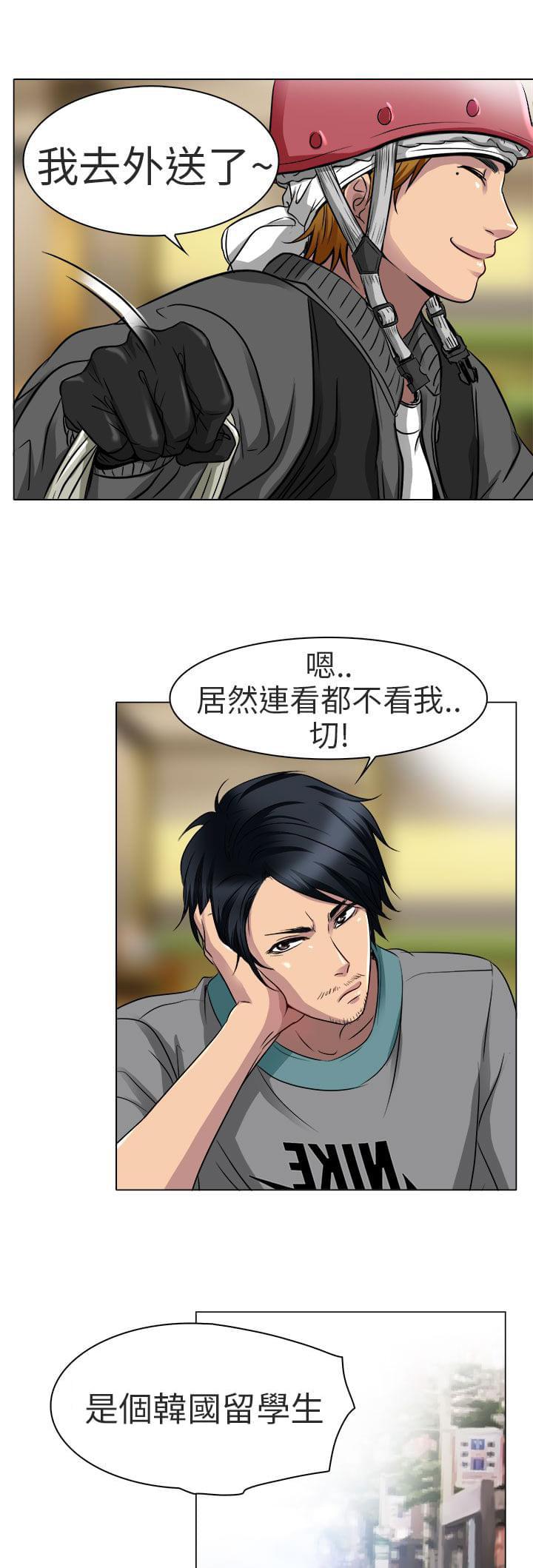 少女漫画大全全彩韩漫全集-第13话无删减无遮挡章节图片 