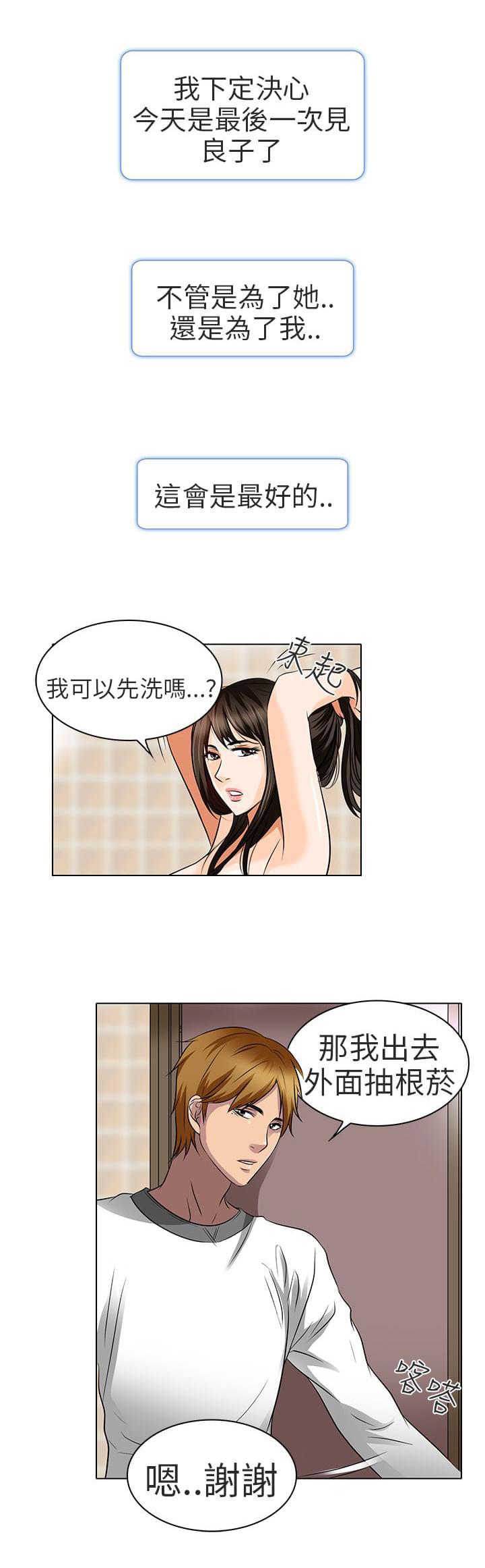 少女漫画大全全彩韩漫全集-第14话无删减无遮挡章节图片 