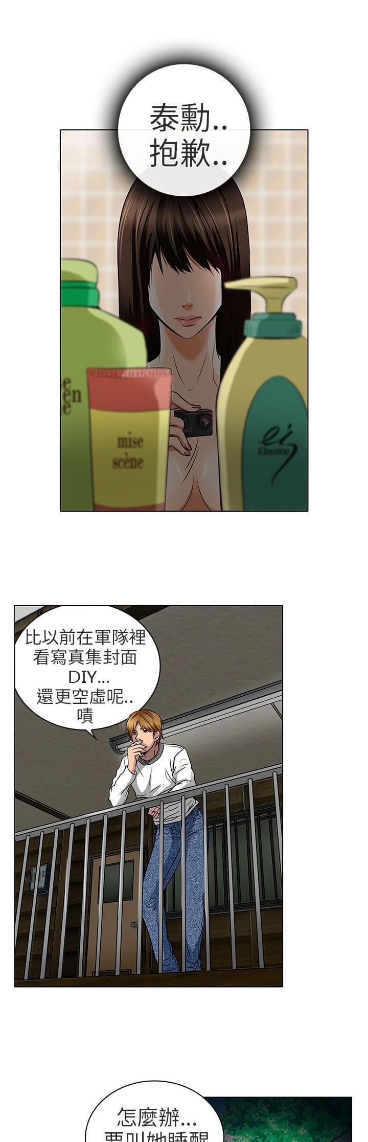 少女漫画大全全彩韩漫全集-第14话无删减无遮挡章节图片 