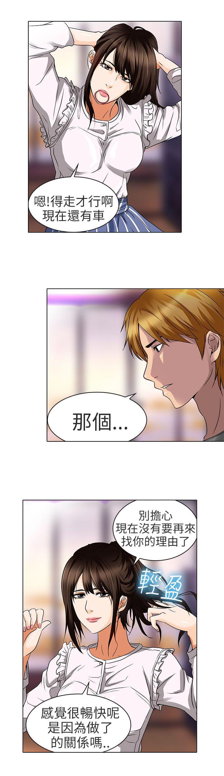 少女漫画大全全彩韩漫全集-第14话无删减无遮挡章节图片 