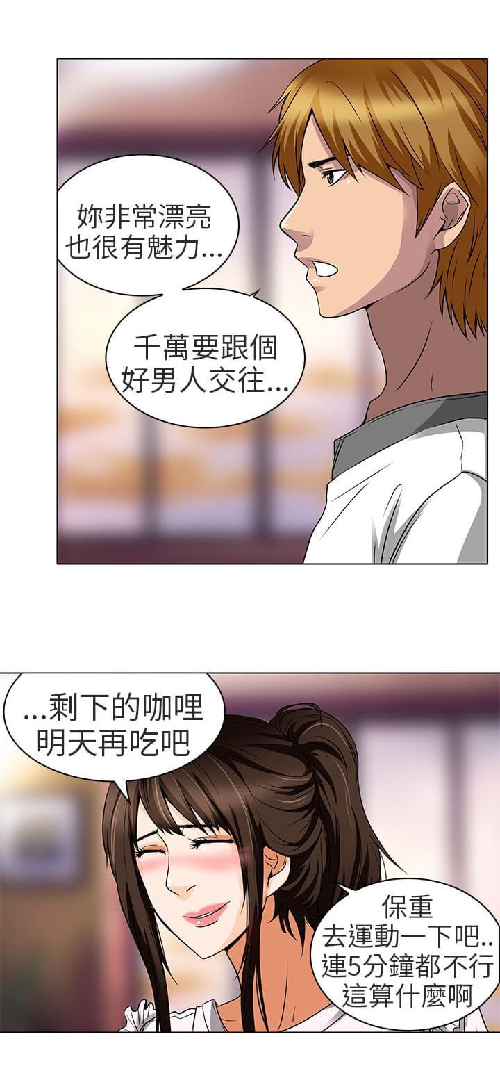 少女漫画大全全彩韩漫全集-第14话无删减无遮挡章节图片 