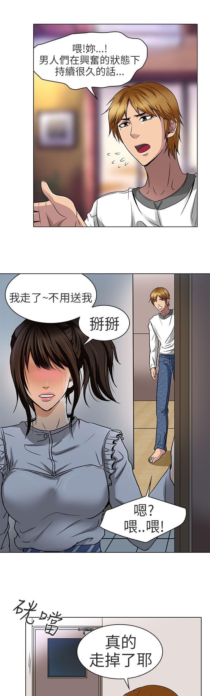 少女漫画大全全彩韩漫全集-第14话无删减无遮挡章节图片 