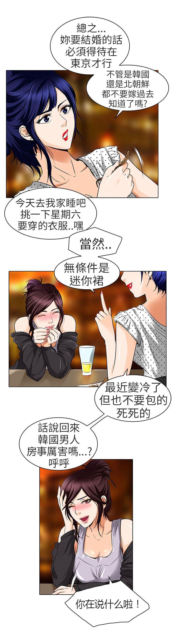 少女漫画大全全彩韩漫全集-第14话无删减无遮挡章节图片 