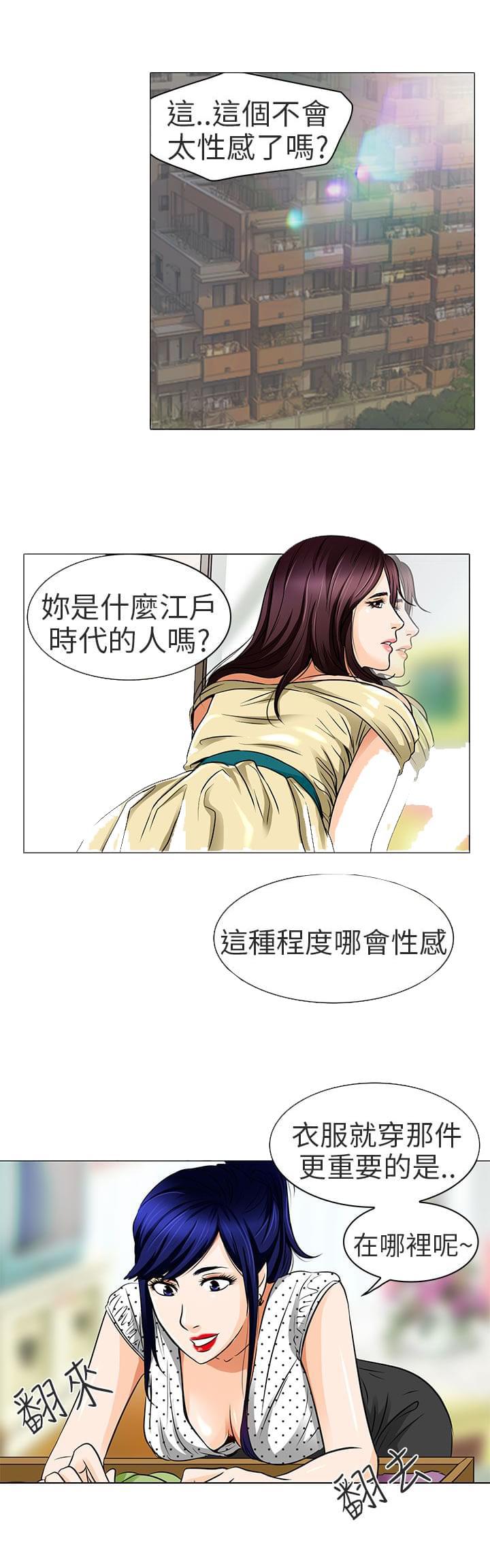 少女漫画大全全彩韩漫全集-第14话无删减无遮挡章节图片 
