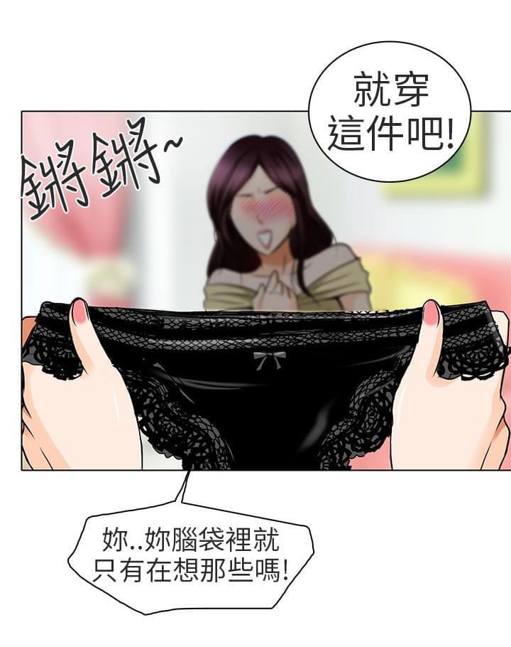 少女漫画大全全彩韩漫全集-第14话无删减无遮挡章节图片 