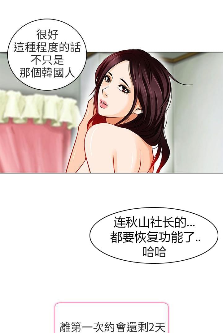 少女漫画大全全彩韩漫全集-第14话无删减无遮挡章节图片 