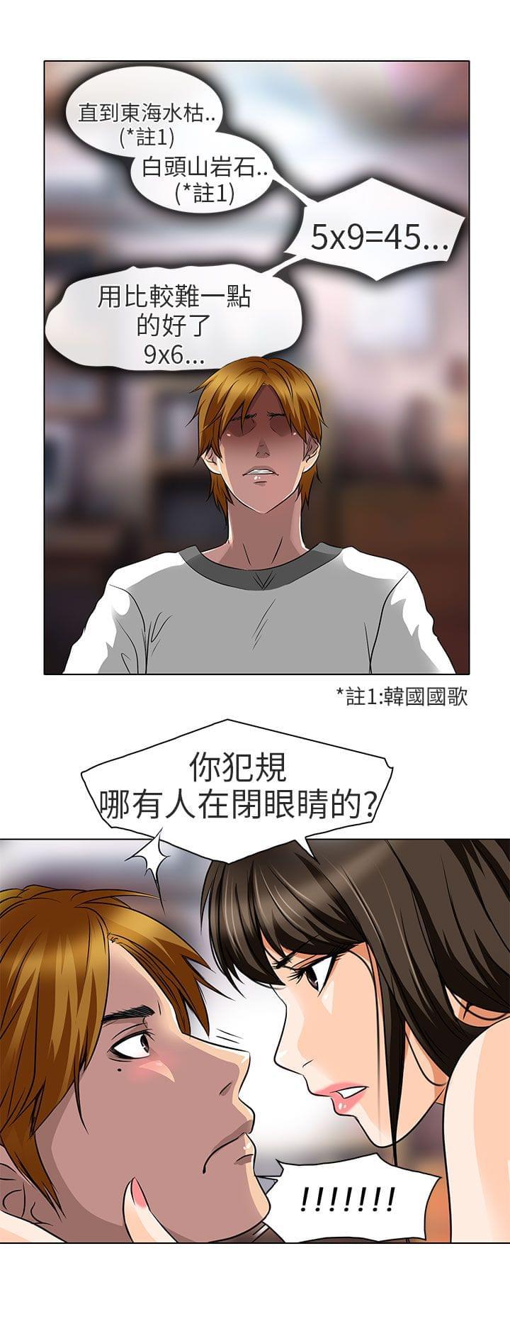 少女漫画大全全彩韩漫全集-第14话无删减无遮挡章节图片 