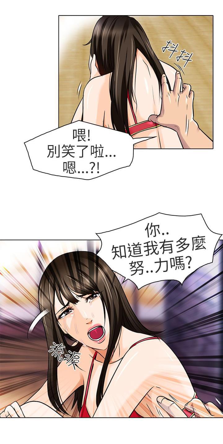 少女漫画大全全彩韩漫全集-第14话无删减无遮挡章节图片 