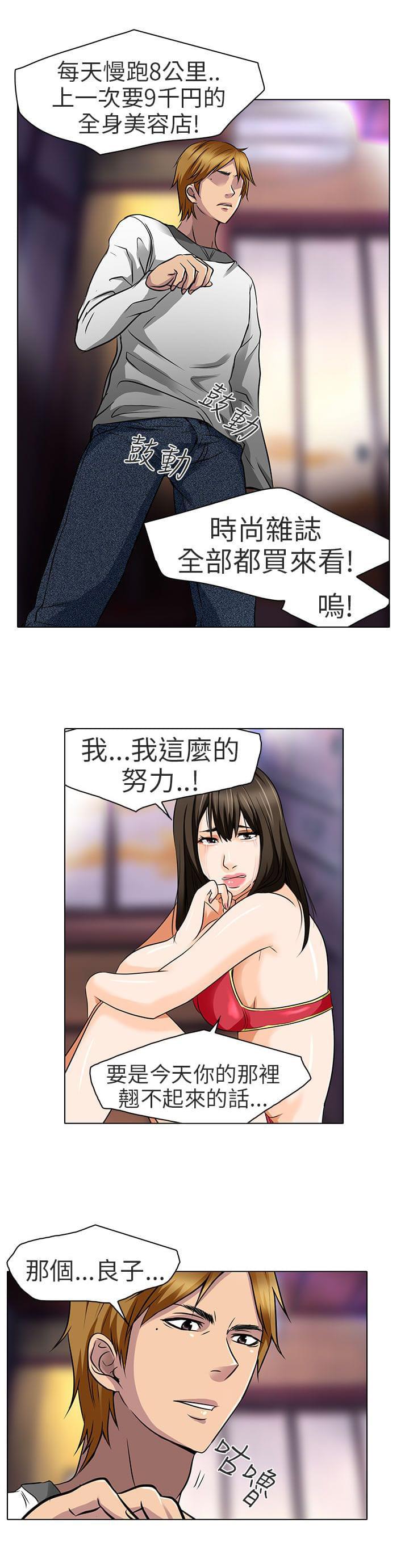 少女漫画大全全彩韩漫全集-第14话无删减无遮挡章节图片 