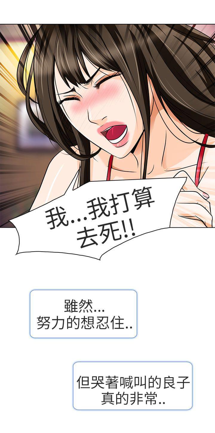 少女漫画大全全彩韩漫全集-第14话无删减无遮挡章节图片 