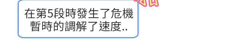 少女漫画大全全彩韩漫全集-第16话无删减无遮挡章节图片 