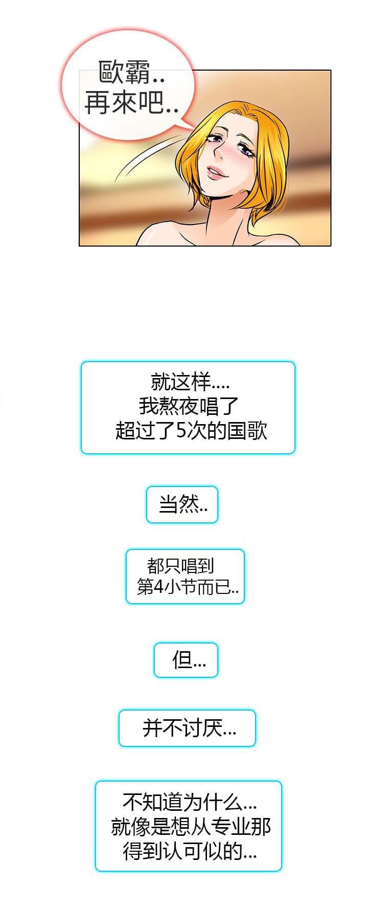 少女漫画大全全彩韩漫全集-第16话无删减无遮挡章节图片 
