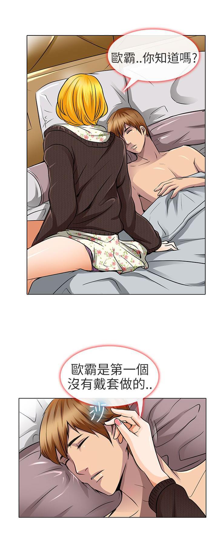 少女漫画大全全彩韩漫全集-第16话无删减无遮挡章节图片 
