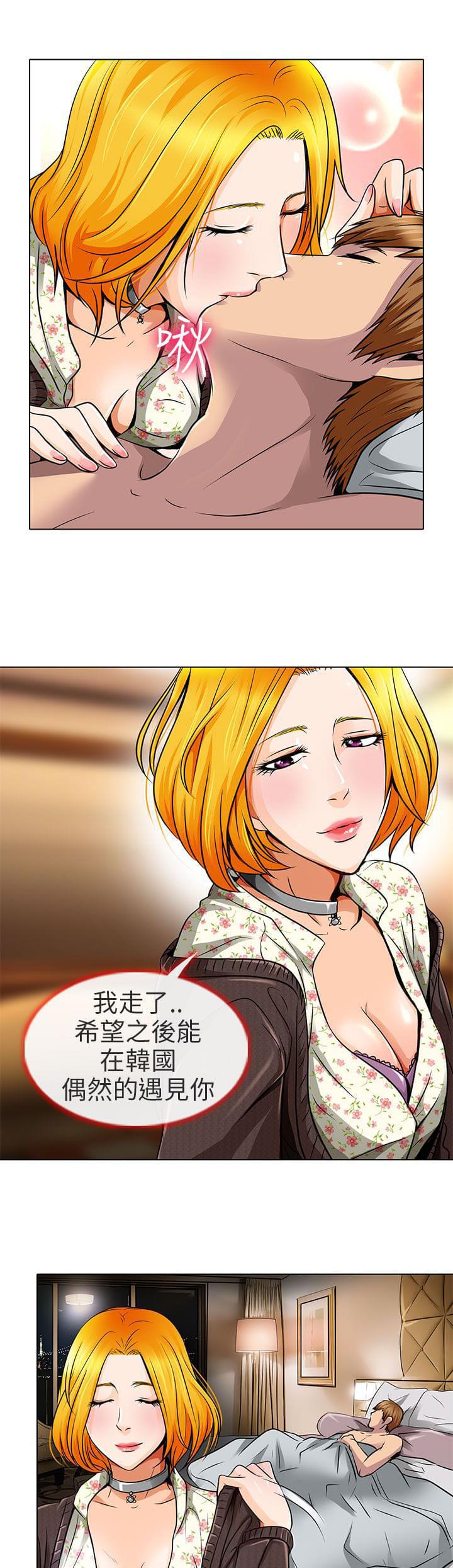 少女漫画大全全彩韩漫全集-第16话无删减无遮挡章节图片 