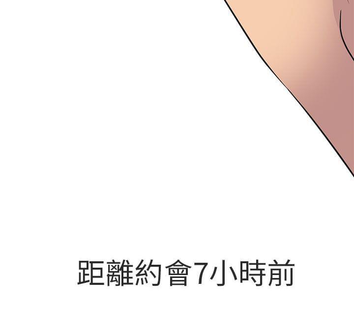 少女漫画大全全彩韩漫全集-第16话无删减无遮挡章节图片 