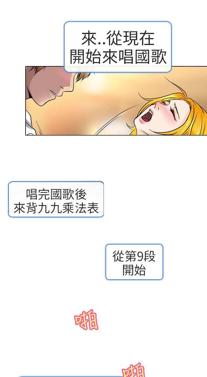 少女漫画大全全彩韩漫全集-第16话无删减无遮挡章节图片 