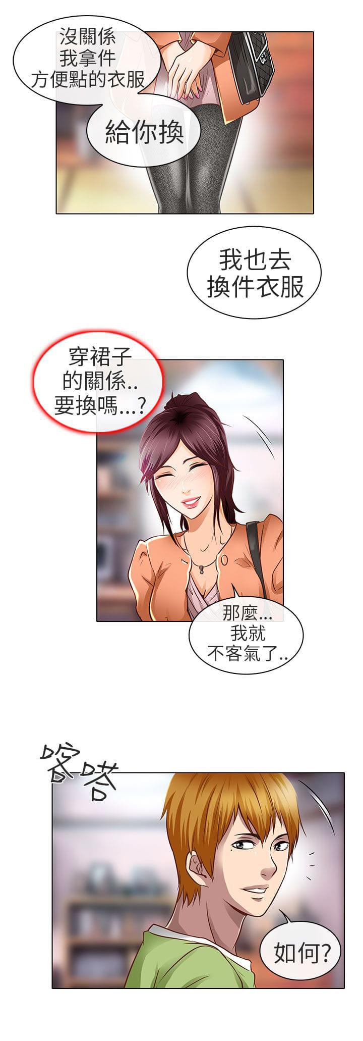 少女漫画大全全彩韩漫全集-第18话无删减无遮挡章节图片 