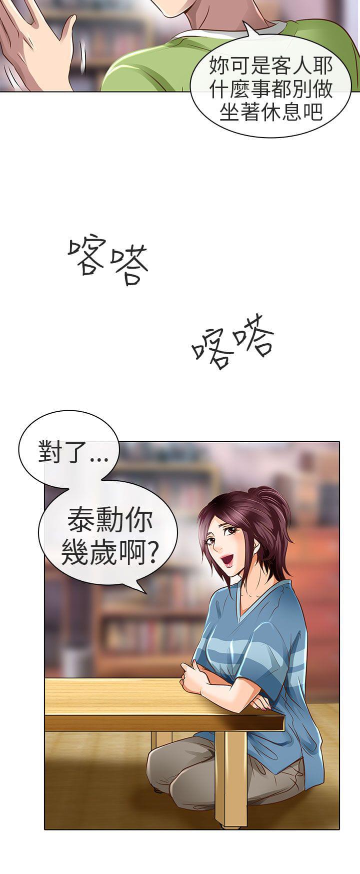 少女漫画大全全彩韩漫全集-第18话无删减无遮挡章节图片 
