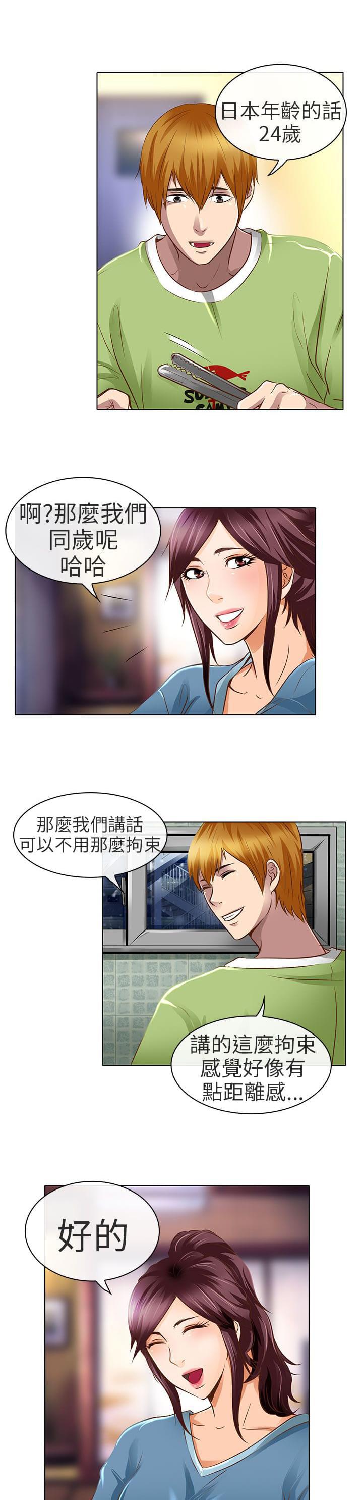 少女漫画大全全彩韩漫全集-第18话无删减无遮挡章节图片 