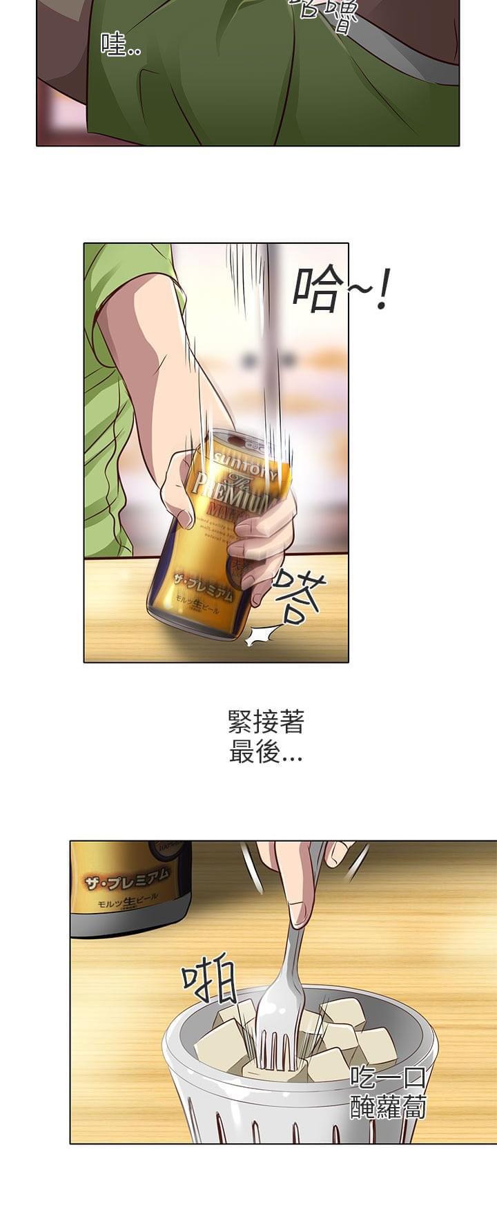 少女漫画大全全彩韩漫全集-第18话无删减无遮挡章节图片 