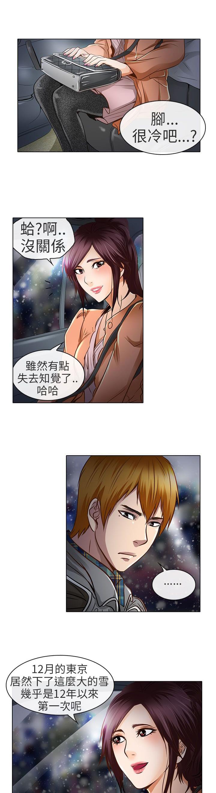 少女漫画大全全彩韩漫全集-第18话无删减无遮挡章节图片 