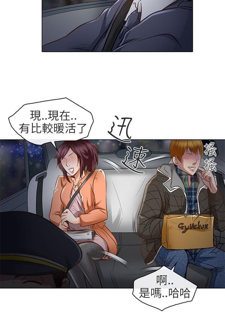 少女漫画大全全彩韩漫全集-第18话无删减无遮挡章节图片 