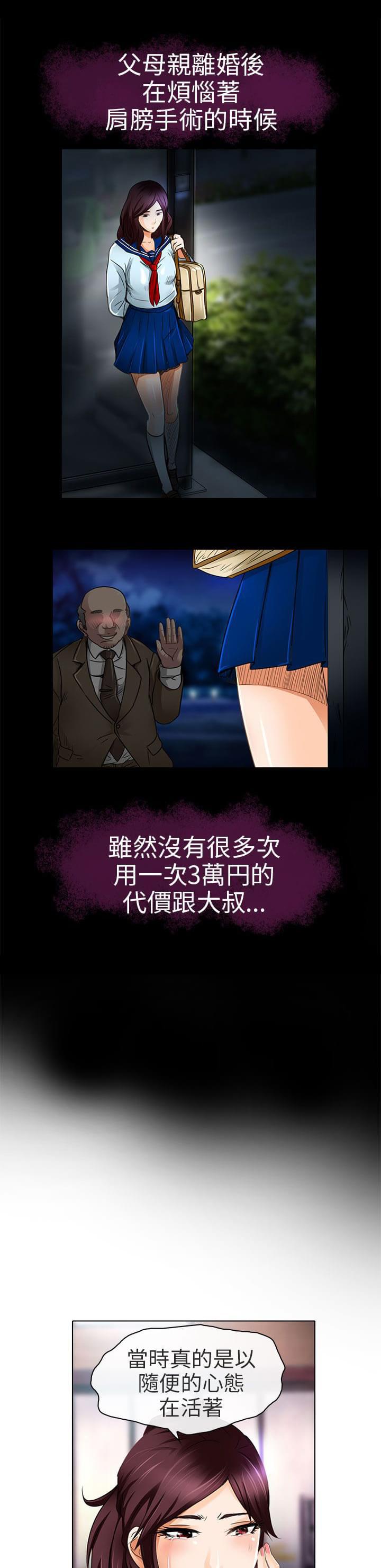 少女漫画大全全彩韩漫全集-第19话无删减无遮挡章节图片 