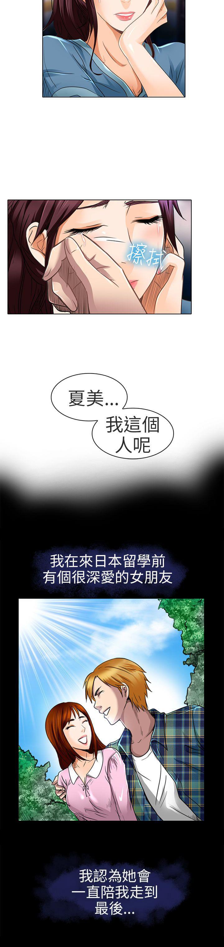 少女漫画大全全彩韩漫全集-第19话无删减无遮挡章节图片 