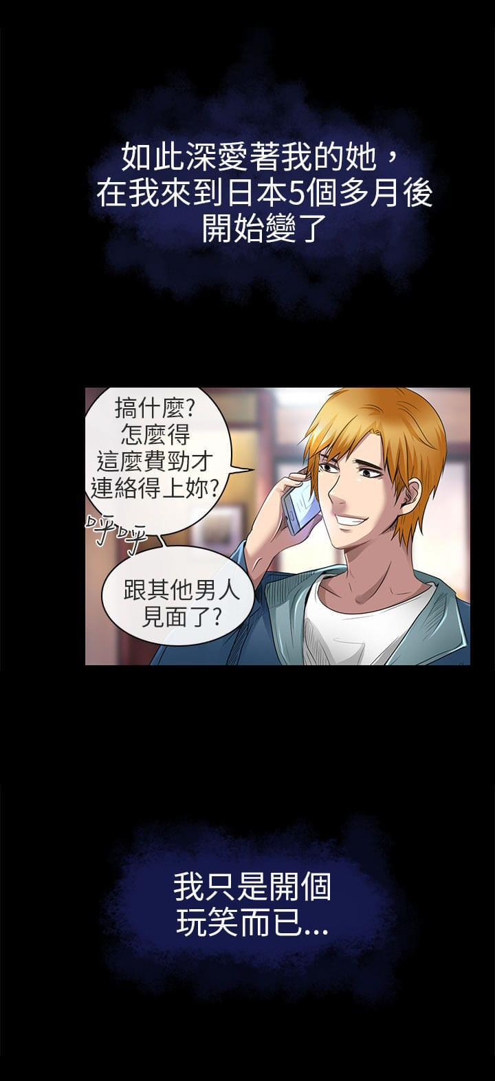少女漫画大全全彩韩漫全集-第19话无删减无遮挡章节图片 