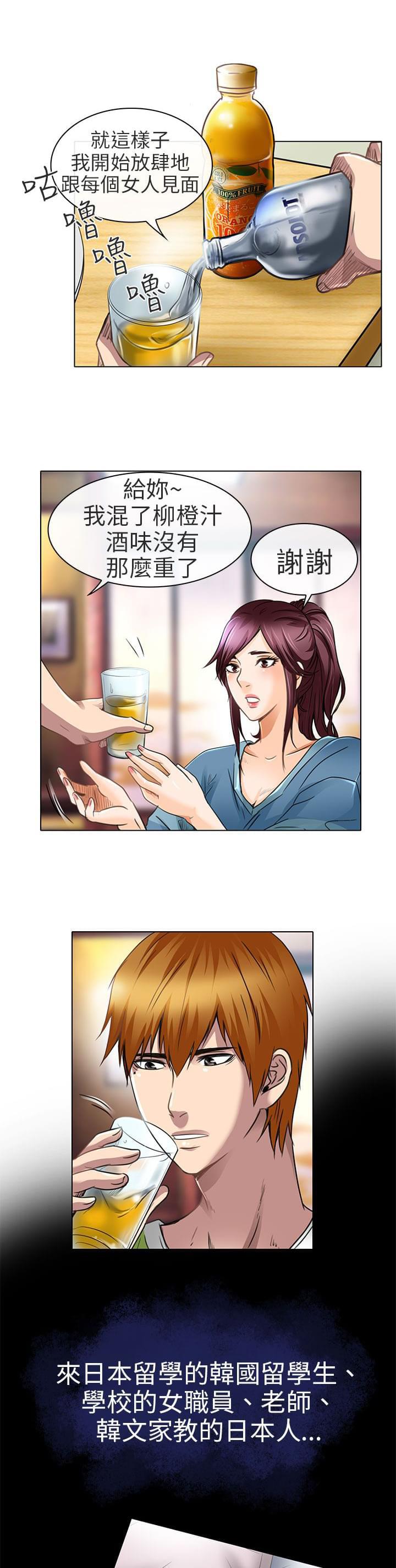 少女漫画大全全彩韩漫全集-第19话无删减无遮挡章节图片 