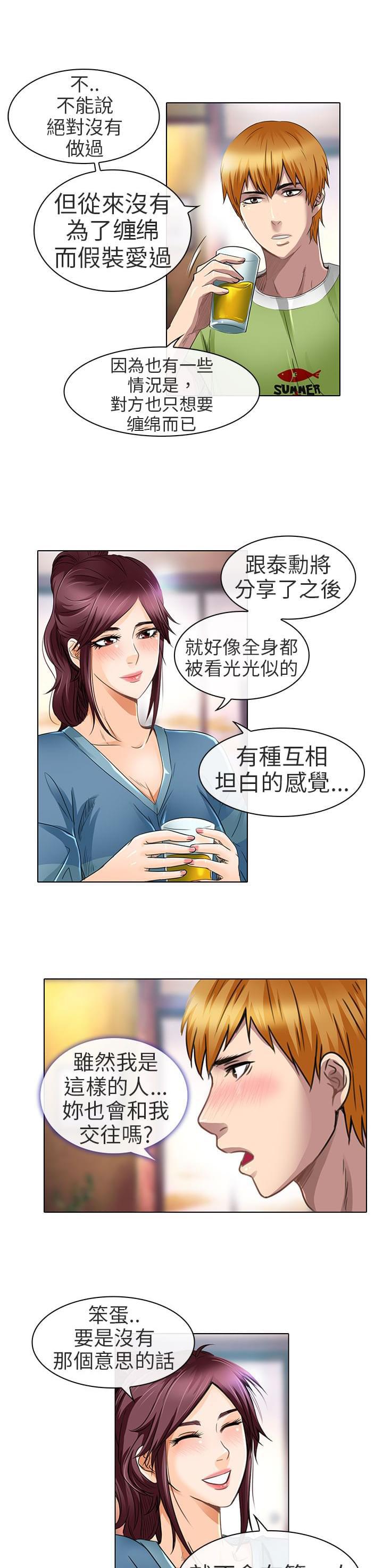 少女漫画大全全彩韩漫全集-第19话无删减无遮挡章节图片 
