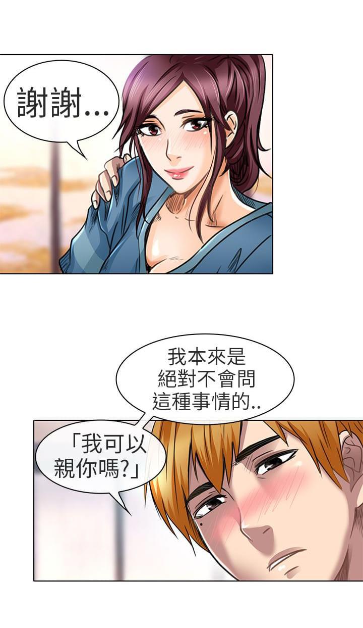 少女漫画大全全彩韩漫全集-第19话无删减无遮挡章节图片 