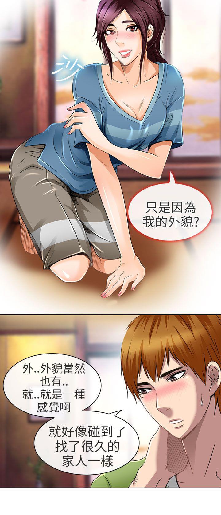 少女漫画大全全彩韩漫全集-第19话无删减无遮挡章节图片 