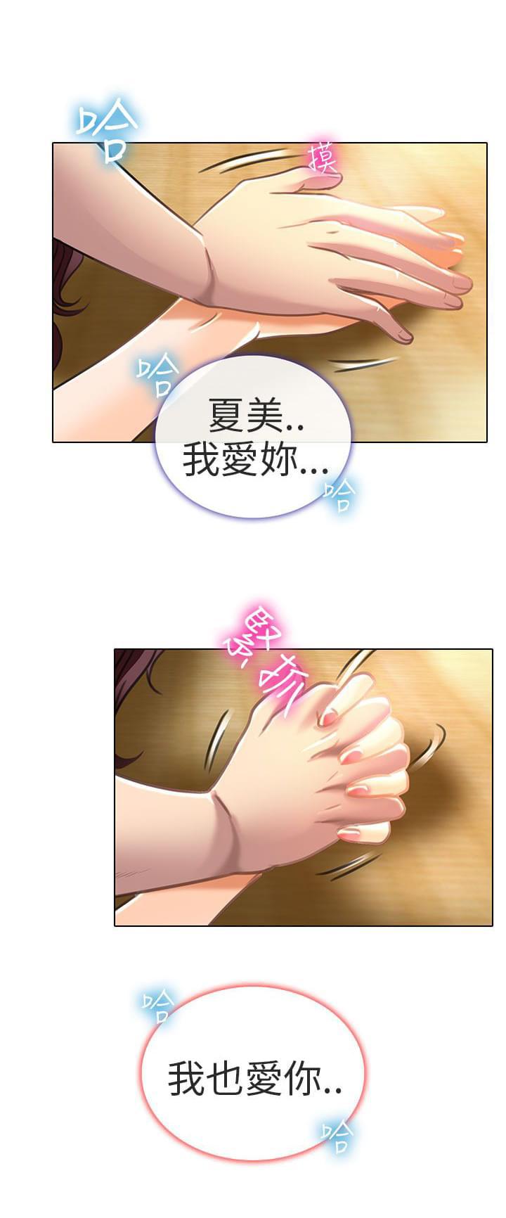 少女漫画大全全彩韩漫全集-第20话无删减无遮挡章节图片 
