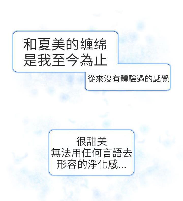 少女漫画大全全彩韩漫全集-第20话无删减无遮挡章节图片 