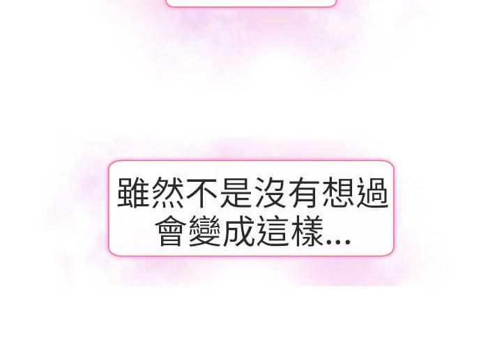 少女漫画大全全彩韩漫全集-第20话无删减无遮挡章节图片 