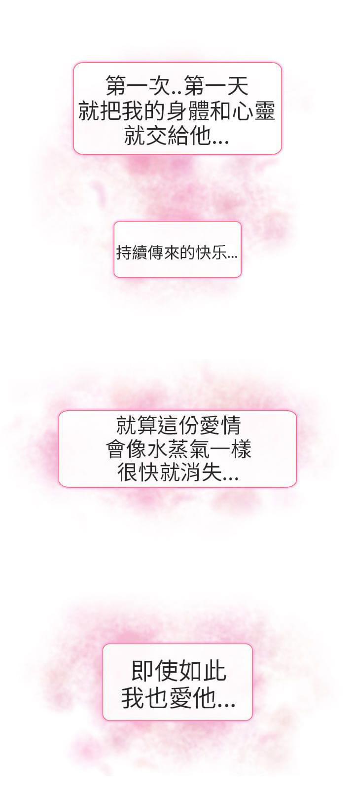 少女漫画大全全彩韩漫全集-第20话无删减无遮挡章节图片 