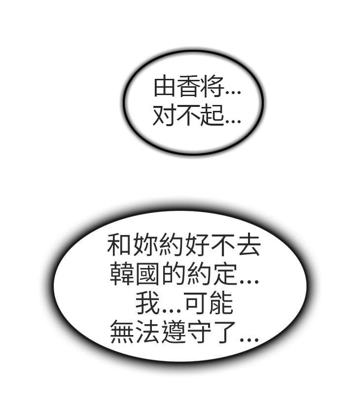 少女漫画大全全彩韩漫全集-第20话无删减无遮挡章节图片 