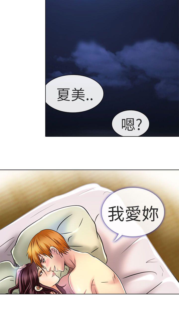 少女漫画大全全彩韩漫全集-第20话无删减无遮挡章节图片 