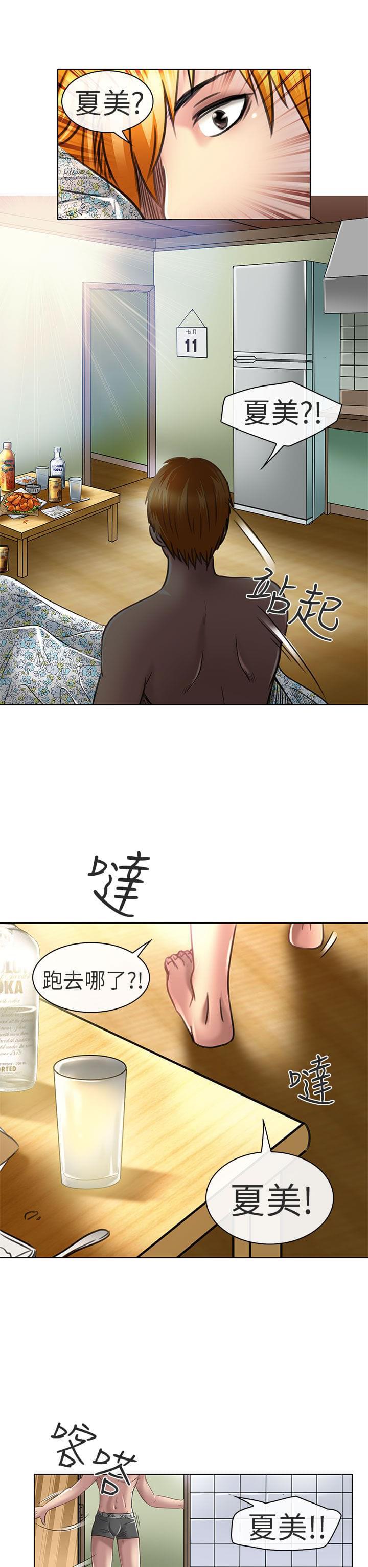 少女漫画大全全彩韩漫全集-第20话无删减无遮挡章节图片 