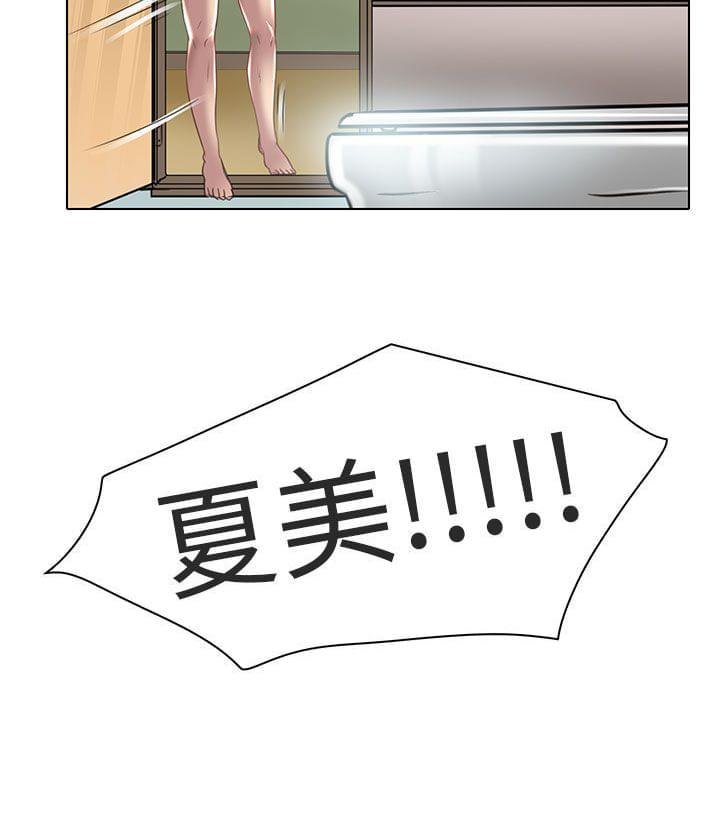 少女漫画大全全彩韩漫全集-第20话无删减无遮挡章节图片 