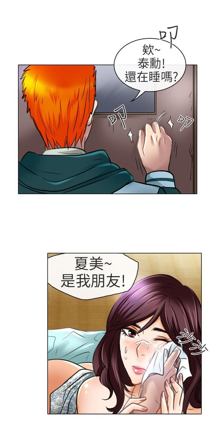 少女漫画大全全彩韩漫全集-第21话无删减无遮挡章节图片 