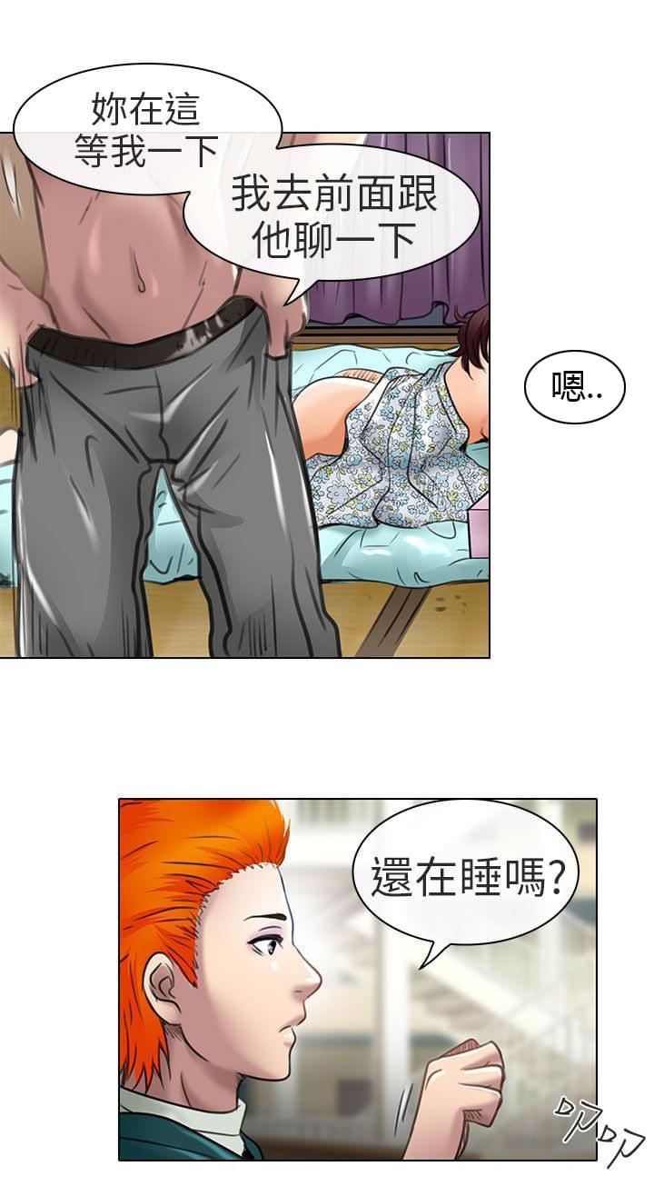 少女漫画大全全彩韩漫全集-第21话无删减无遮挡章节图片 