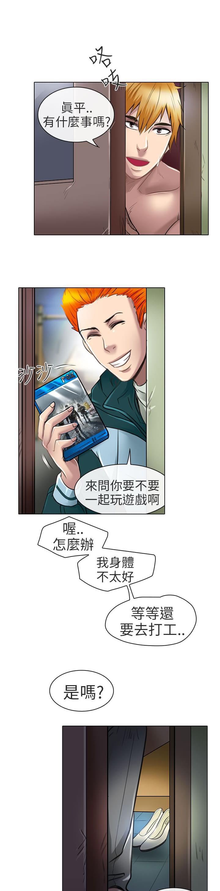 少女漫画大全全彩韩漫全集-第21话无删减无遮挡章节图片 
