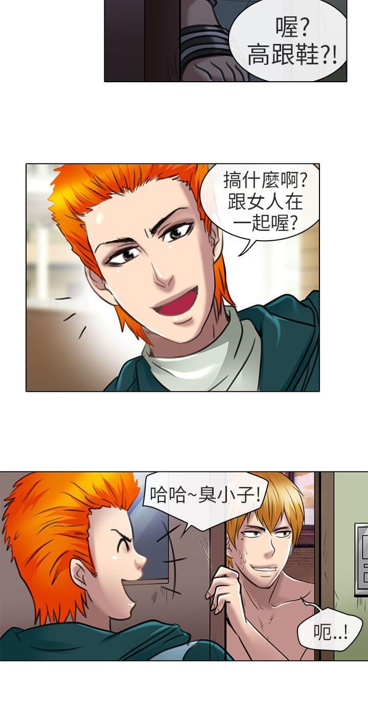 少女漫画大全全彩韩漫全集-第21话无删减无遮挡章节图片 